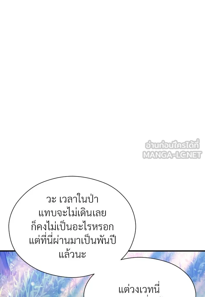 จักรพรรดิคลั่งรักที่เด็กกว่าฉันพันปี ตอนที่ 19 รูปที่ 57