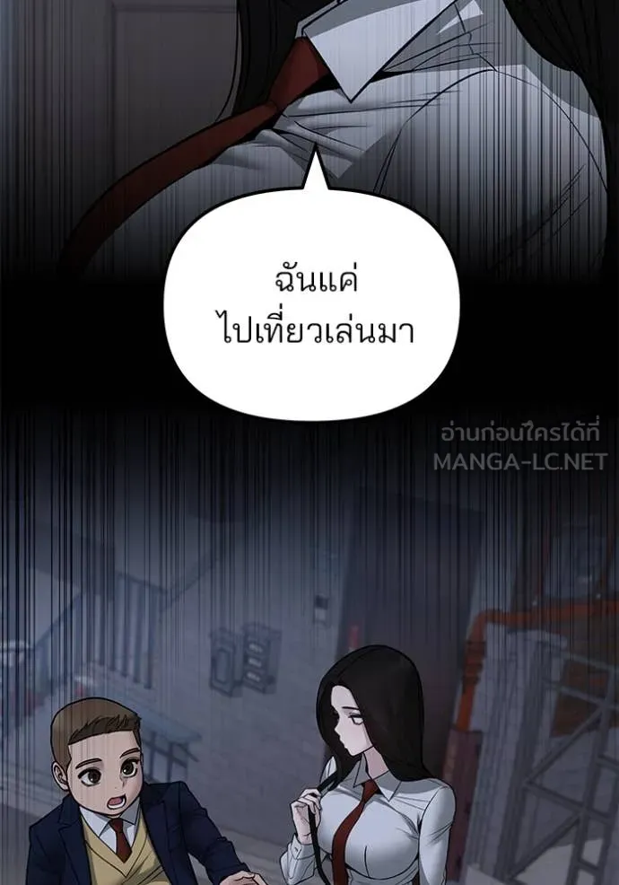 เลวฟาดเลว ตอนที่ 145 รูปที่ 127