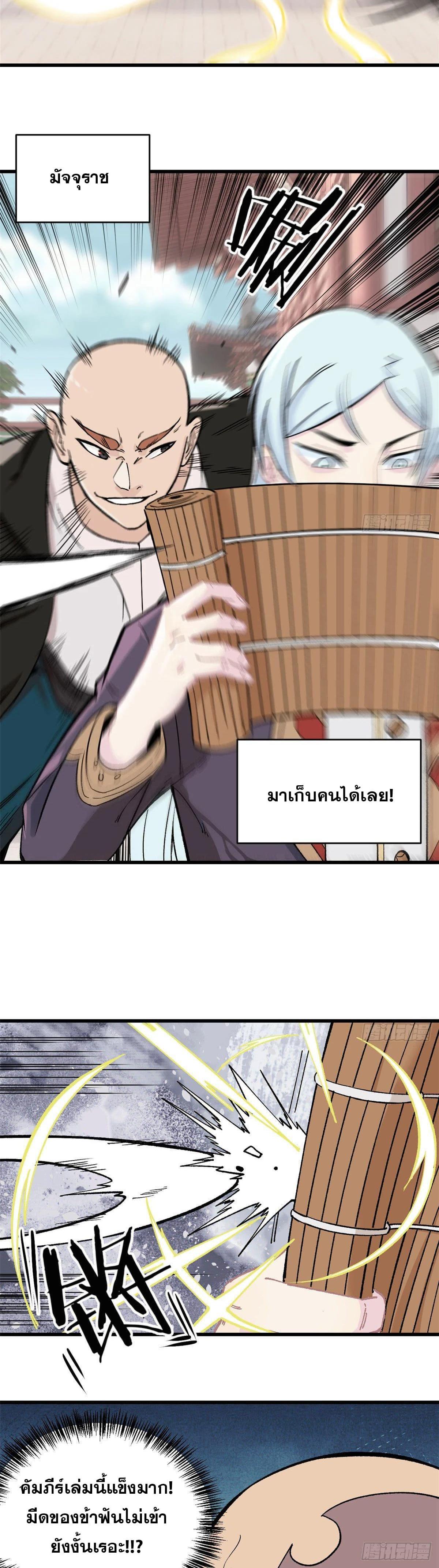 Manga-lc-com อ่านมังงะ อ่านการ์ตูน ออนไลน์ ฟรี All Hail the Sect Leader ตอนที่ 1 2 3 4 5 6 7 8 9 10 11 12 13 14 ฟรี ไม่มีโฆษณา Manga-lc - อ่าน มังงะ อ่าน การ์ตูน ออนไลน์ อ่านมังงะ ฟรี