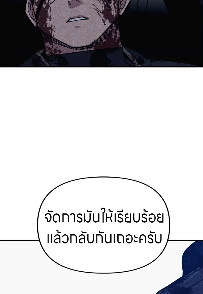 Zombie X Slasher ตอนที่ 42 รูปที่ 149