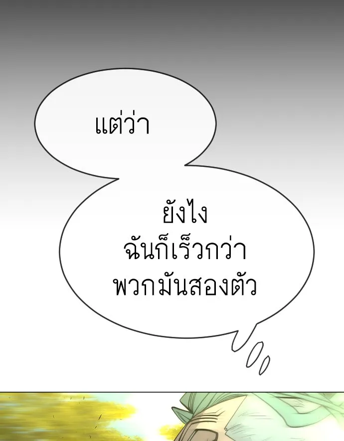 ยุคแห่งยอดมนุษย์ ตอนที่ 27 รูปที่ 82