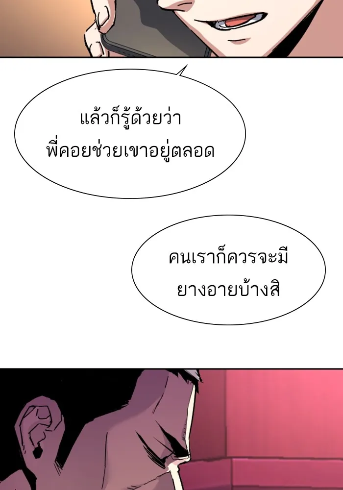 พี่ชายสายบอดี้การ์ด ตอนที่ 145 รูปที่ 98