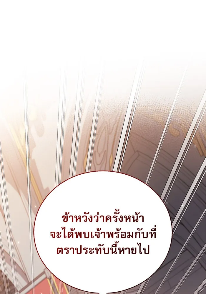 ผมไม่ได้เก่งอย่างที่คิด ตอนที่ 33 รูปที่ 197