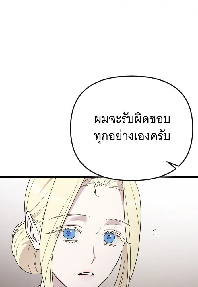 จำเลยหัวใจ ตอนที่ 46 รูปที่ 152