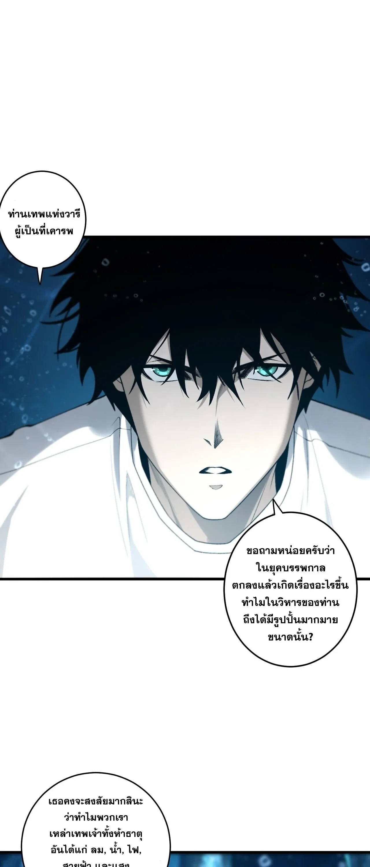 Disastrous Necromancer ราช_นน_กอ_ญเช_ญว_ญญาณ ตอนที่ ตอนที่ 274 รูปที่ 52