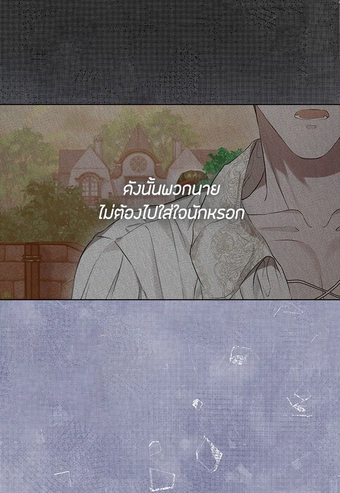 ลูกสาวตัวปลอมของท่านดยุก ตอนที่ 9 รูปที่ 82