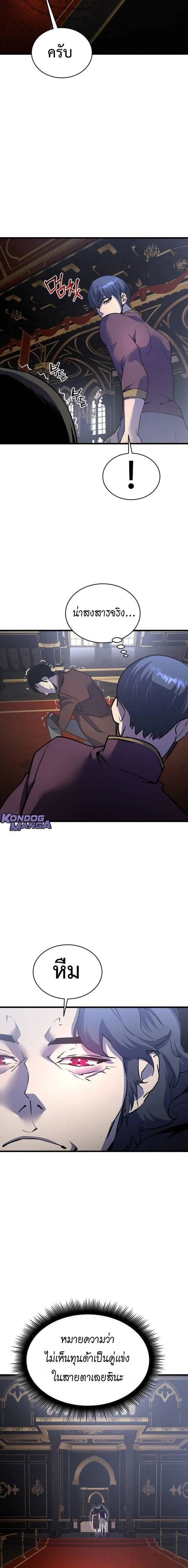 The Genius Mage Who Uses His Fists จอมเวทย_หม_ดส_ง ตอนที่ ตอนที่ 38 รูปที่ 14