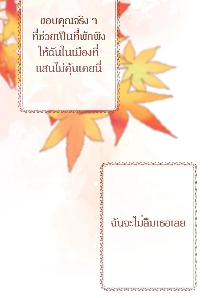 องค์ชายผู้อื้อฉาว ตอนที่ 41 รูปที่ 28