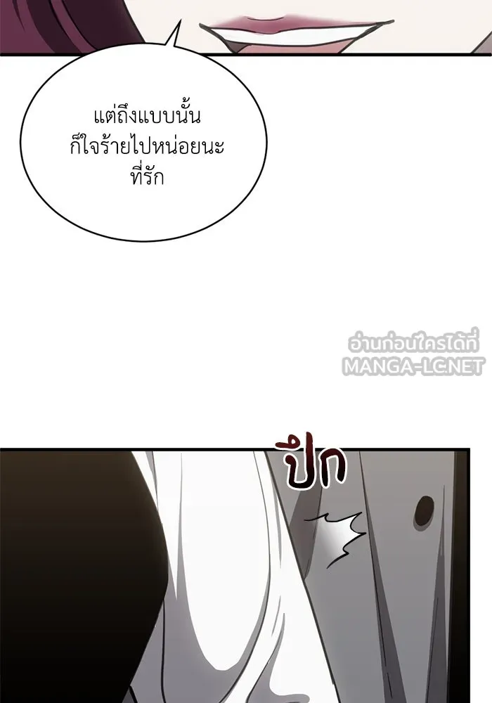 ชีวิตรักฉบับเดจาวู ตอนที่ 40 รูปที่ 45