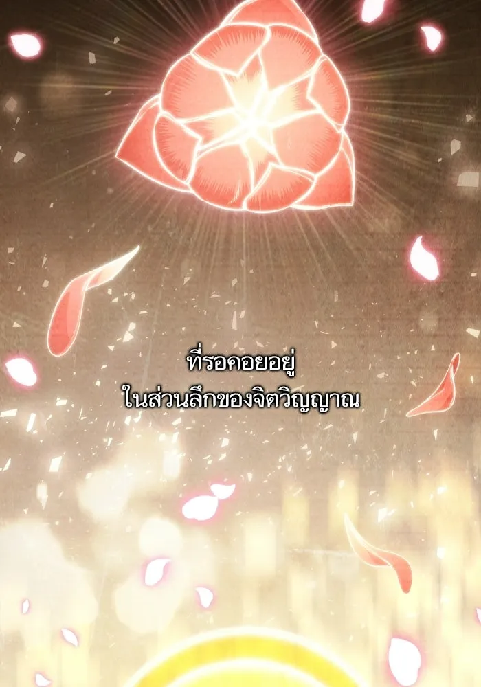 หลังวันสิ้นโลก ตอนที่ 225 รูปที่ 46
