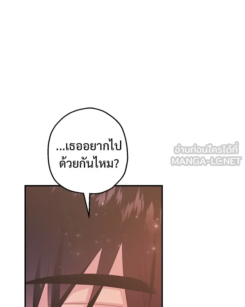 อนาคตพบรัก ตอนที่ 27 รูปที่ 114
