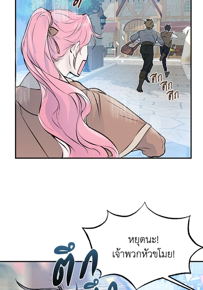 ไหนบอกว่าฉันใกล้ตาย ตอนที่ 2 รูปที่ 79