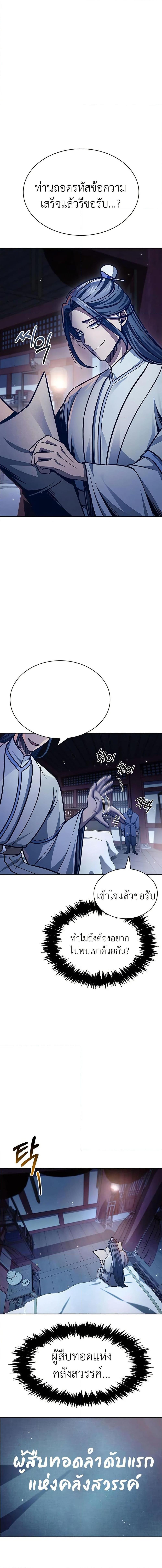 Manga-lc-com อ่านมังงะ อ่านการ์ตูน ออนไลน์ ฟรี Heavenly Grand Archive’s Young Master ตอนที่ 1 2 3 4 5 6 7 8 9 10 11 12 13 14 ฟรี ไม่มีโฆษณา Manga-lc - อ่าน มังงะ อ่าน การ์ตูน ออนไลน์ อ่านมังงะ ฟรี