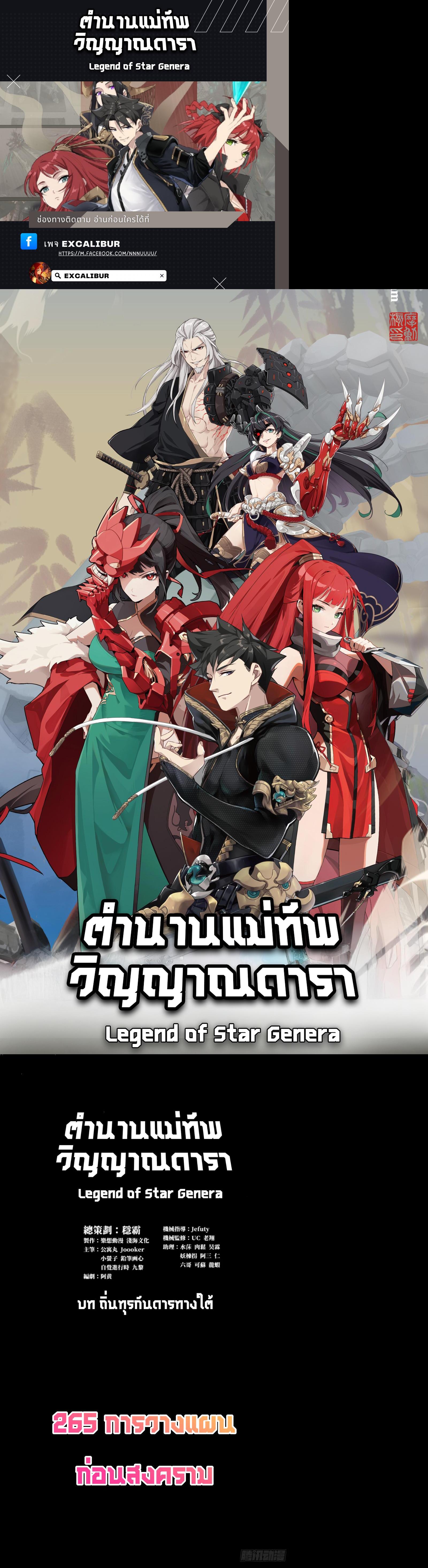 Manga-lc-com อ่านมังงะ อ่านการ์ตูน ออนไลน์ ฟรี Legend of Star General ตอนที่ 1 2 3 4 5 6 7 8 9 10 11 12 13 14 ฟรี ไม่มีโฆษณา Manga-lc - อ่าน มังงะ อ่าน การ์ตูน ออนไลน์ อ่านมังงะ ฟรี