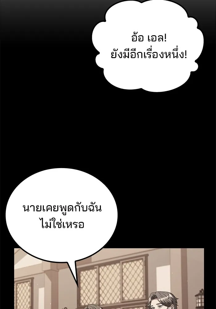ครัวจอมเวท ตอนที่ 72 รูปที่ 44