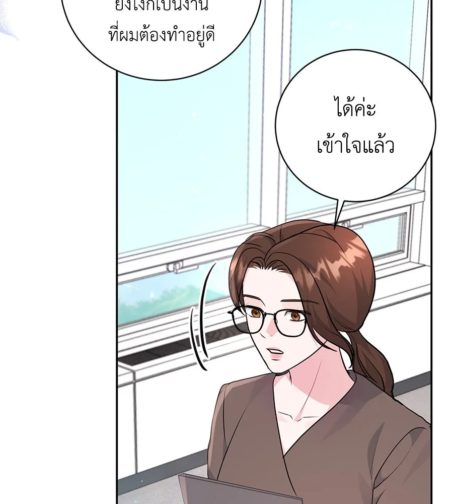 คิมหันต์นิรันดร ตอนที่ 21 รูปที่ 22