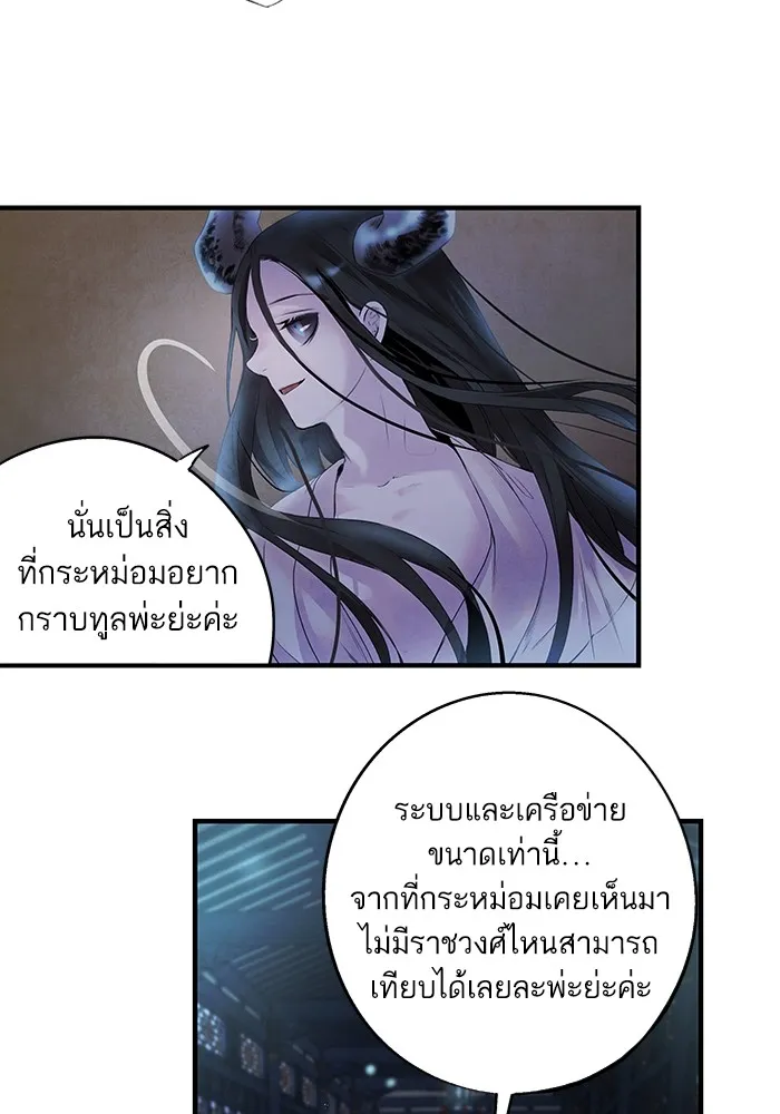 อาซา ตอนที่ 8 การใช้ประโยชน์ รูปที่ 40