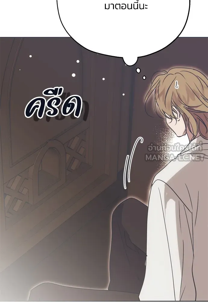 คมเขี้ยวชำระแค้น ตอนที่ 4 รูปที่ 114