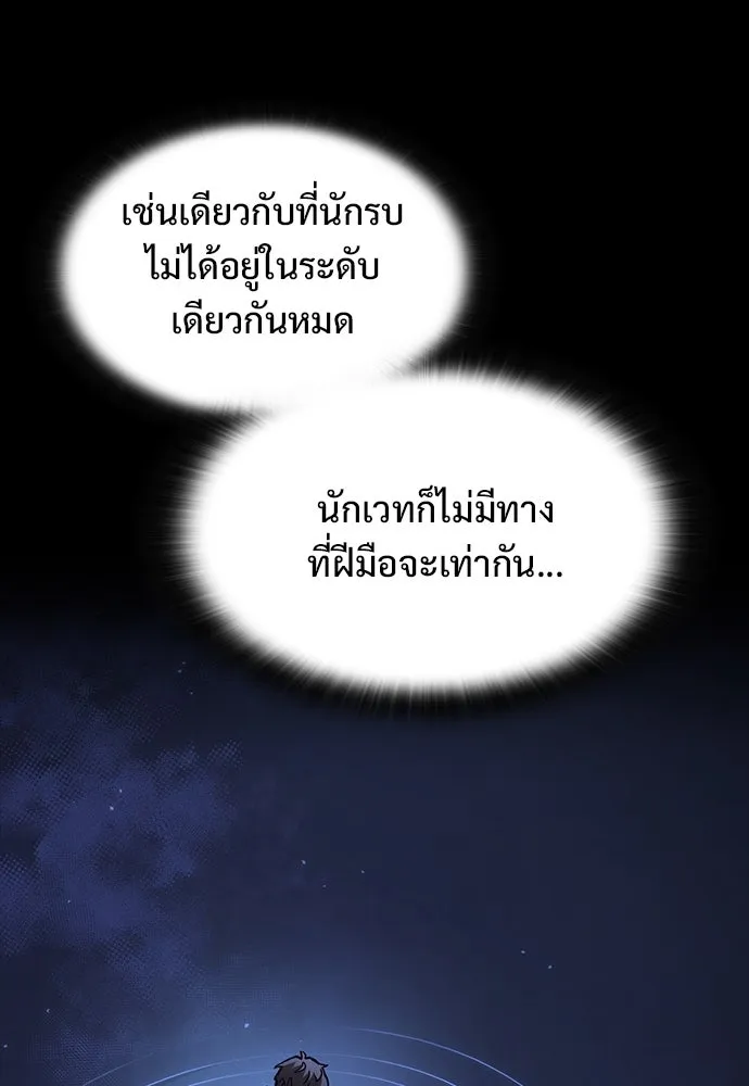 อัศวินวันเดียว ตอนที่ 49 รูปที่ 125