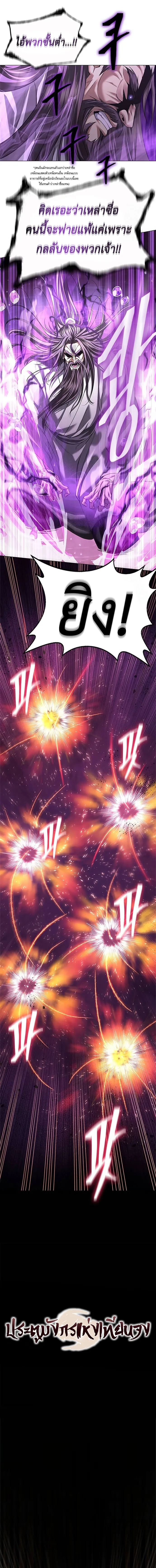 Regression of the Yong Clan Heir การกล_บมาของค_ณชายแห_งเท_ยนจง ตอนที่ ตอนที่ 6 รูปที่ 9