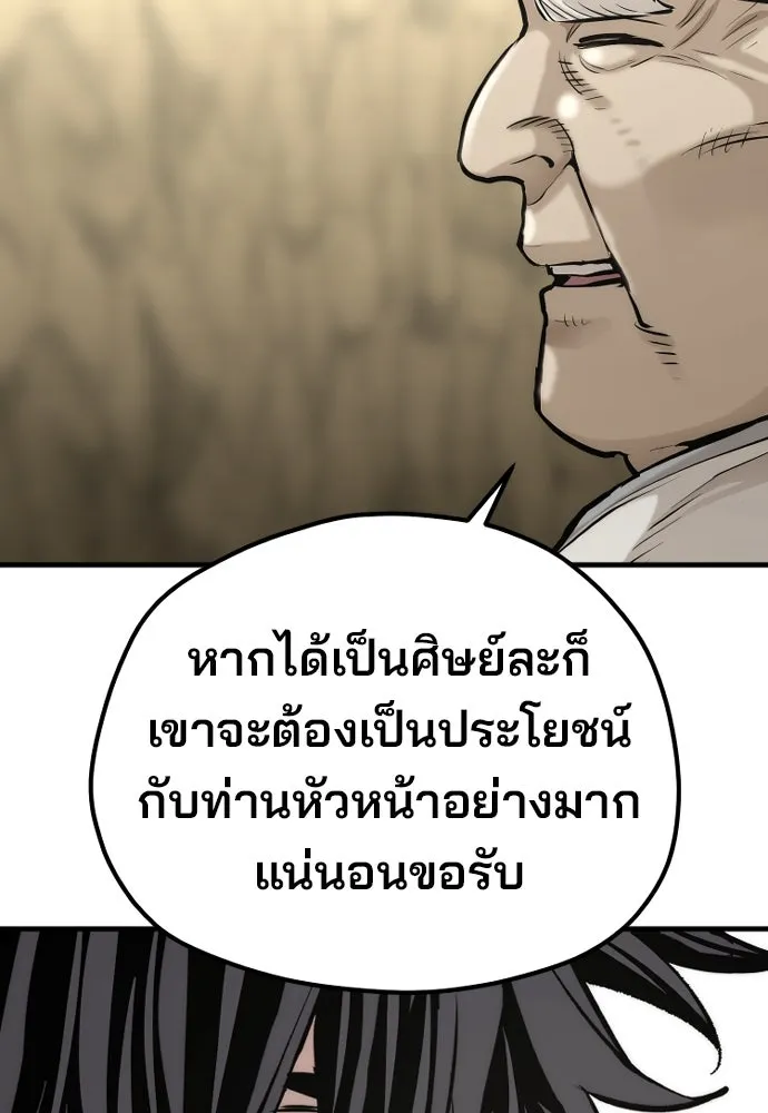 เส้นทางสู่เทพมาร ตอนที่ 95 รูปที่ 19