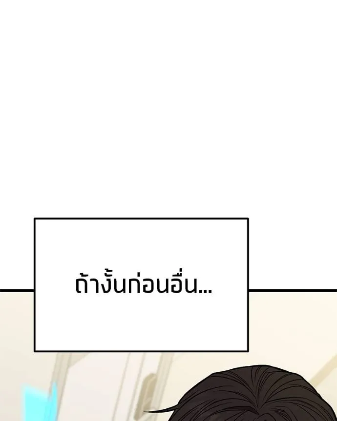 โทษที พื้นที่นี้ ตอนที่ 14 รูปที่ 19