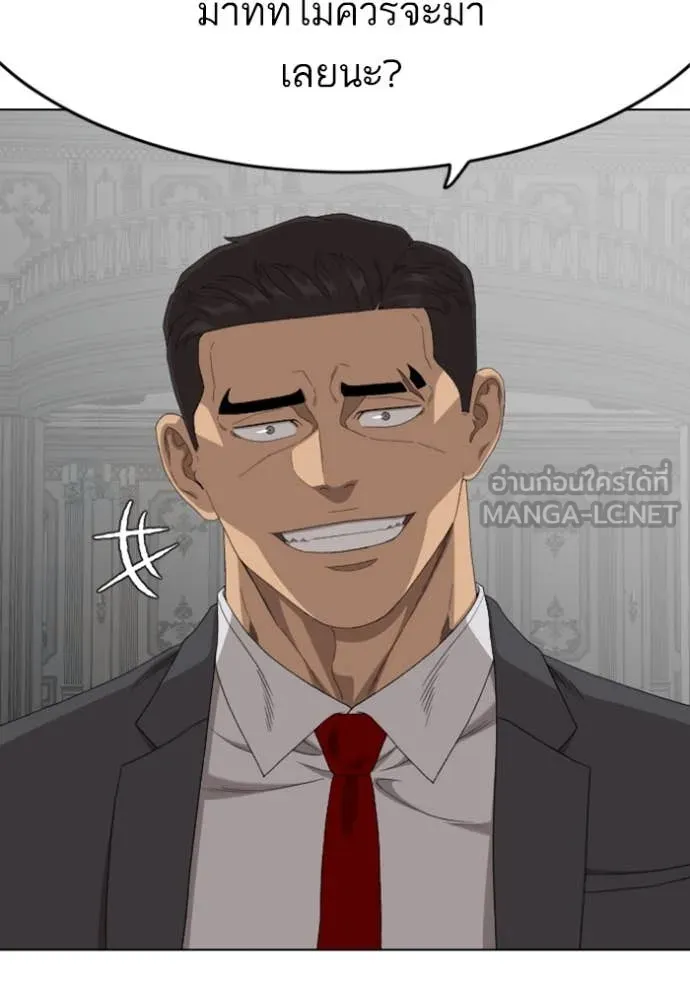 BAD GUY ตอนที่ 264 รูปที่ 86