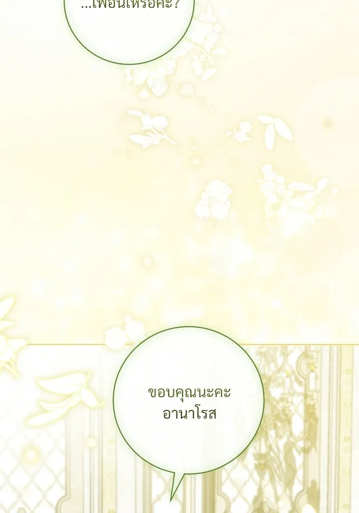 แด่ชู้รักของสามี ตอนที่ 91 รูปที่ 44
