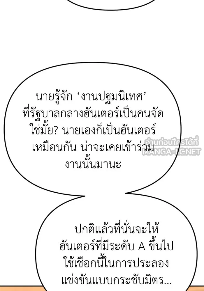อดีตบอสหอคอย ตอนที่ 78 รูปที่ 30