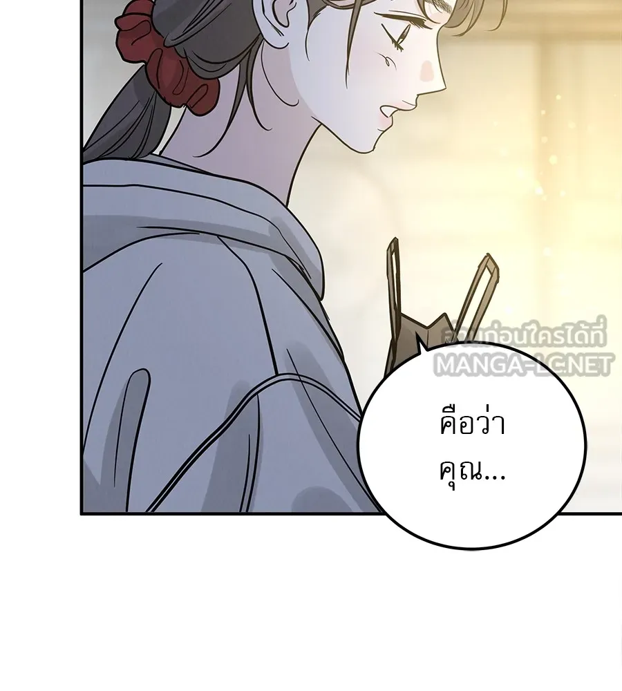 รักหลอกหยอกแฟนเก่า ตอนที่ 35 รูปที่ 15