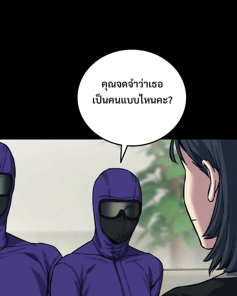 บอกมาค่าตัวเท่าไหร่ ตอนที่ 28 รูปที่ 28