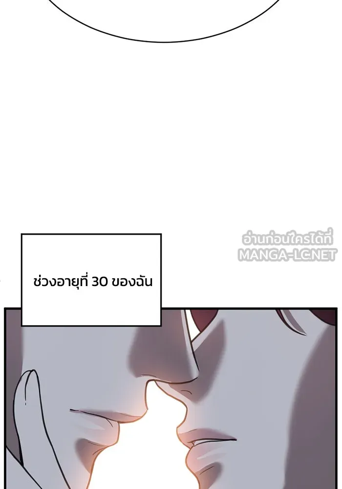 ชีวิตรักฉบับเดจาวู ตอนที่ 54 รูปที่ 87