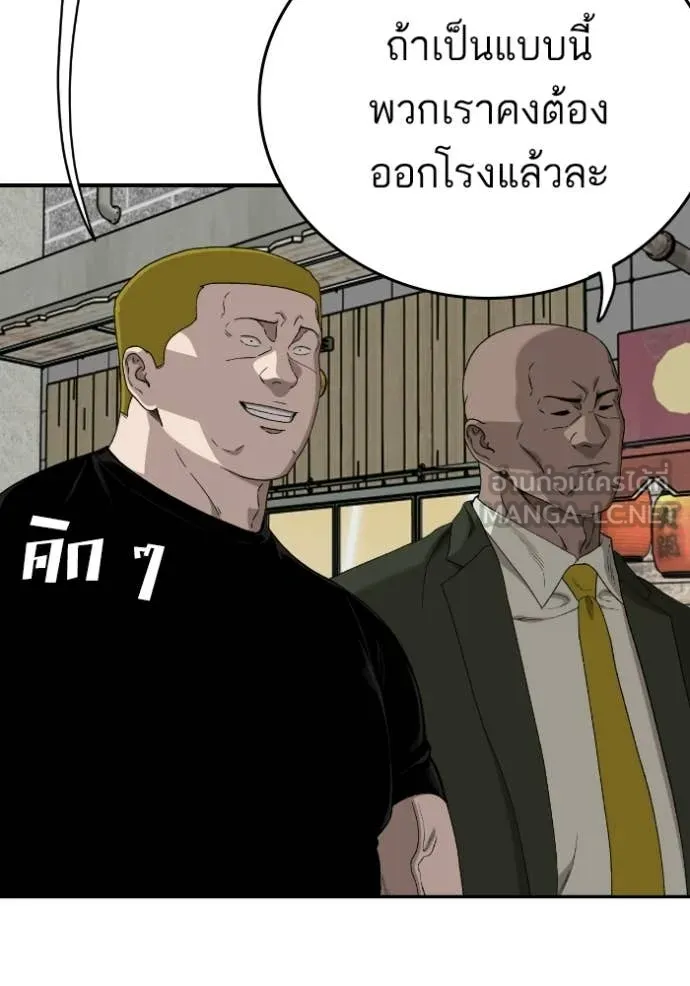 BAD GUY ตอนที่ 289 รูปที่ 10