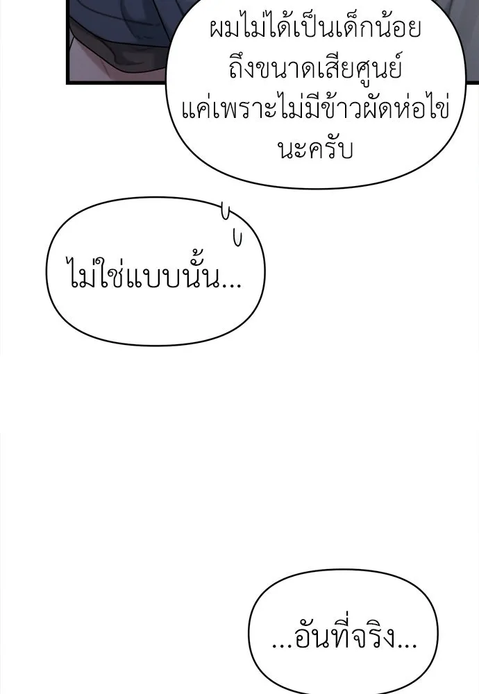 ปรารถนารักอันงดงาม ตอนที่ 99 รูปที่ 68