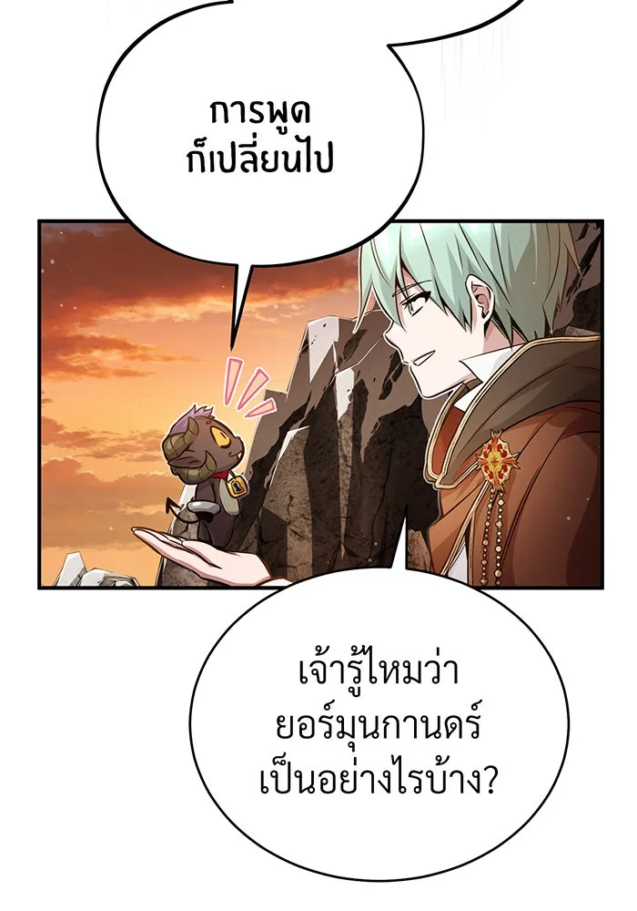 จอมเวทเกิดใหม่ในรอบ 66666 ปี ตอนที่ 69 รูปที่ 92