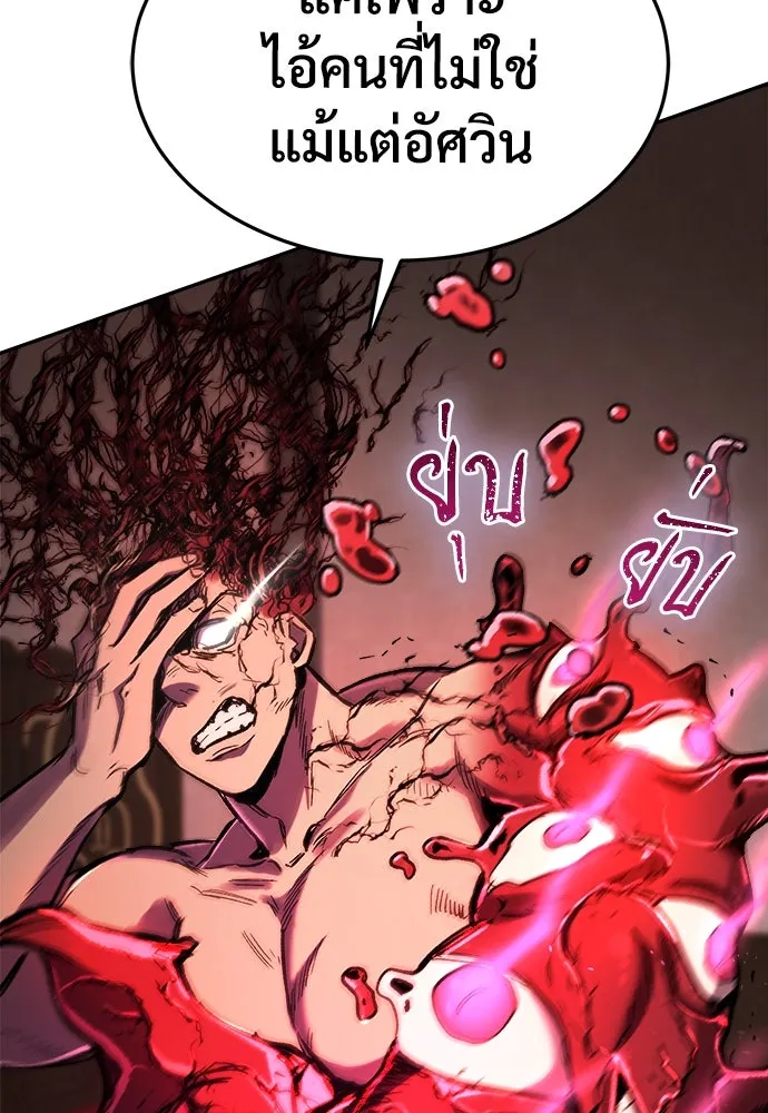 ผู้พิทักษ์เถื่อนแห่งยุคกลาง ตอนที่ 6 รูปที่ 22