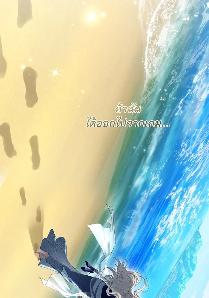 เกมรักด่านสุดท้ายจับนายพระเอก ตอนที่ 36 รูปที่ 79