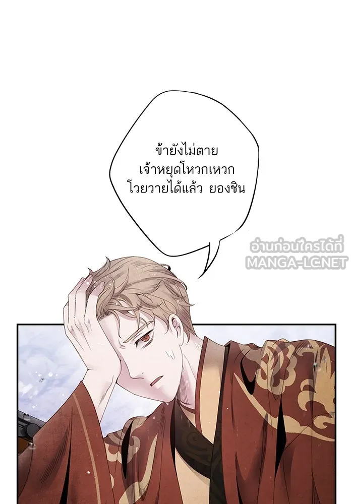อาซา ตอนที่ 73 ชั้นเชิงความสามารถ รูปที่ 6