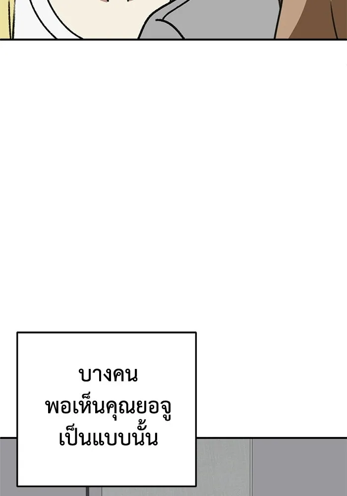 ช่วยเปลี่ยนฉันที ตอนที่ 328. ซีซัน 3 ฮยอนยอจู 23 รูปที่ 155