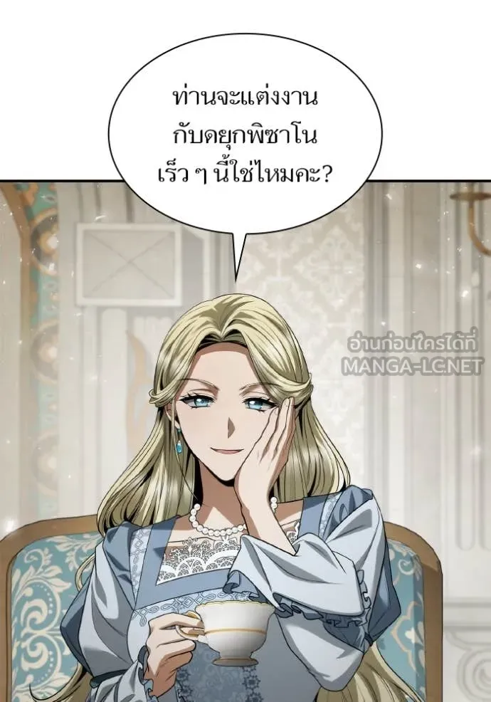 ชาตินี้น้องขอ ตอนที่ 170 รูปที่ 148