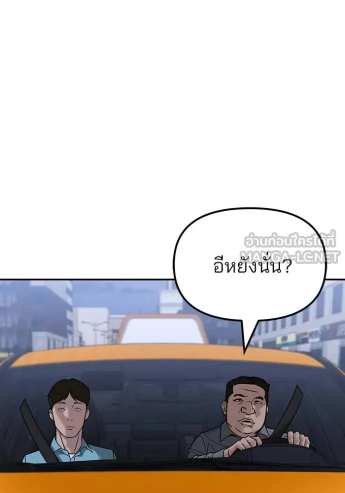 เลวฟาดเลว ตอนที่ 151 รูปที่ 192