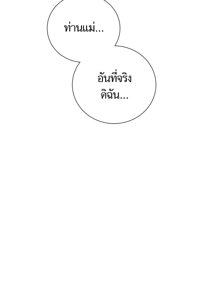 นึกว่าเป็นอิเซไคธรรมดา ตอนที่ 18 รูปที่ 100