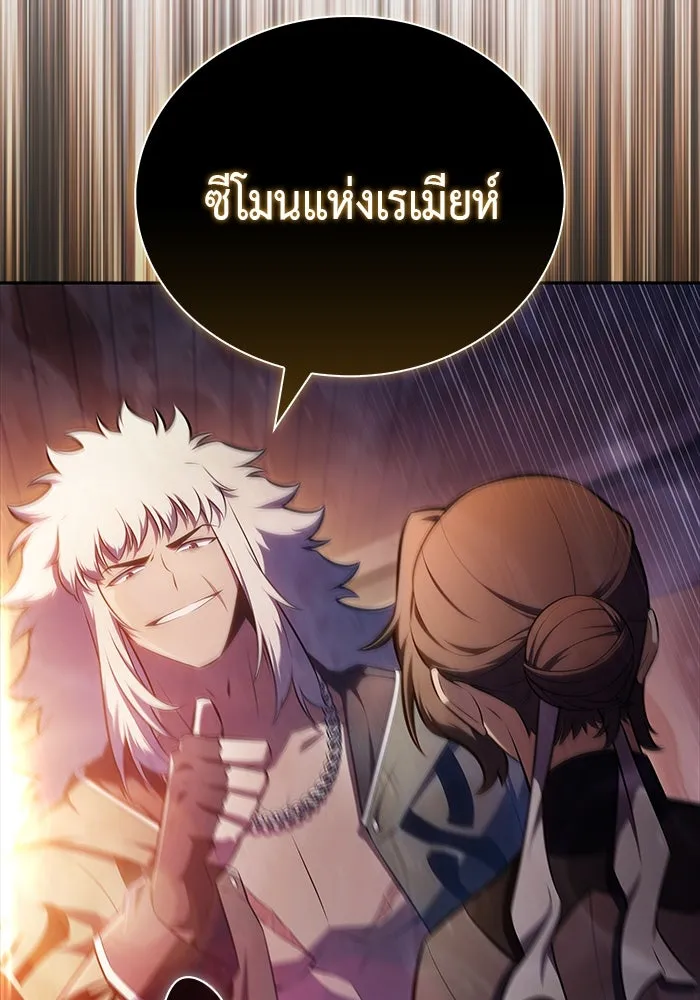 ลูกชายคนเล็กของดยุกคือมือสังหาร ตอนที่ 45 รูปที่ 110