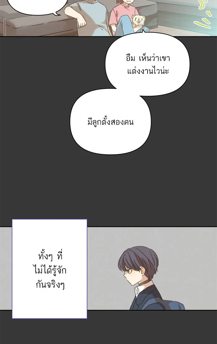 ฉันมันร้าย หรือเพราะโลกไม่น่ารัก ตอนที่ 45 รูปที่ 22