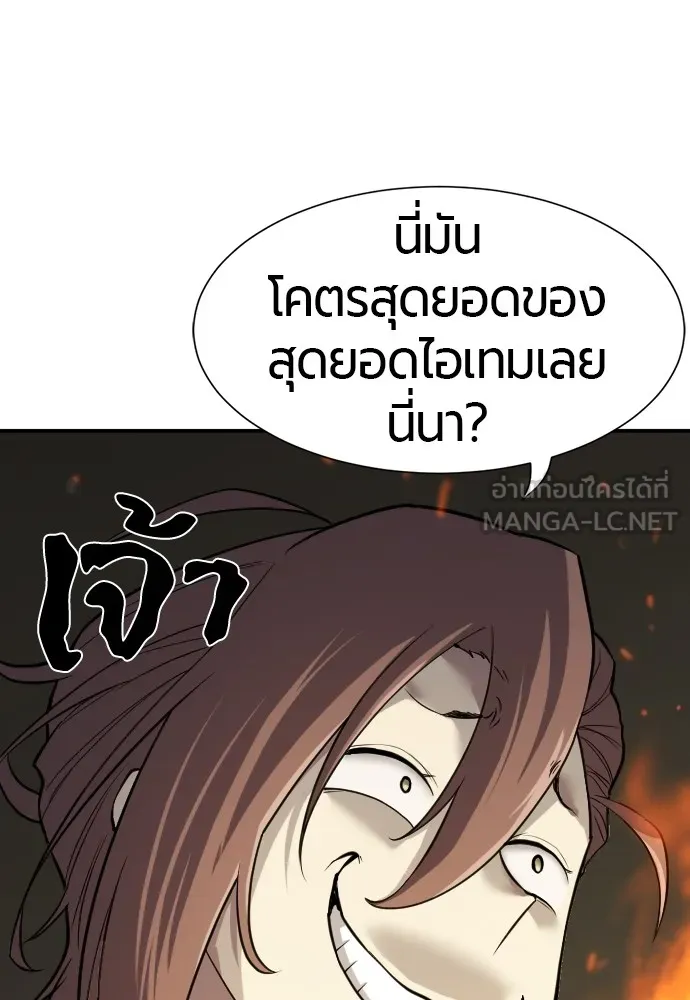 ยอดสถาปนิกผู้พิทักษ์อาณาจักร ตอนที่ 13 รูปที่ 39