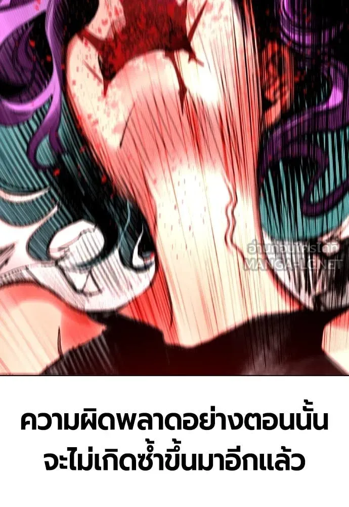 Jungle Juice ตอนที่ 153 รูปที่ 137