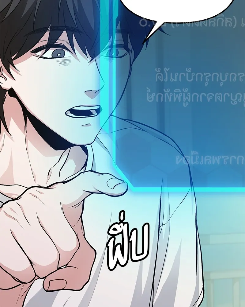 โทษที พื้นที่นี้ห้ามออก ตอนที่ 4 รูปที่ 46