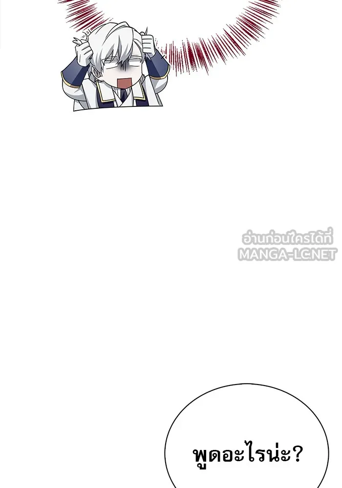 ผมไม่ได้เก่งอย่างที่คิด ตอนที่ 19 รูปที่ 99