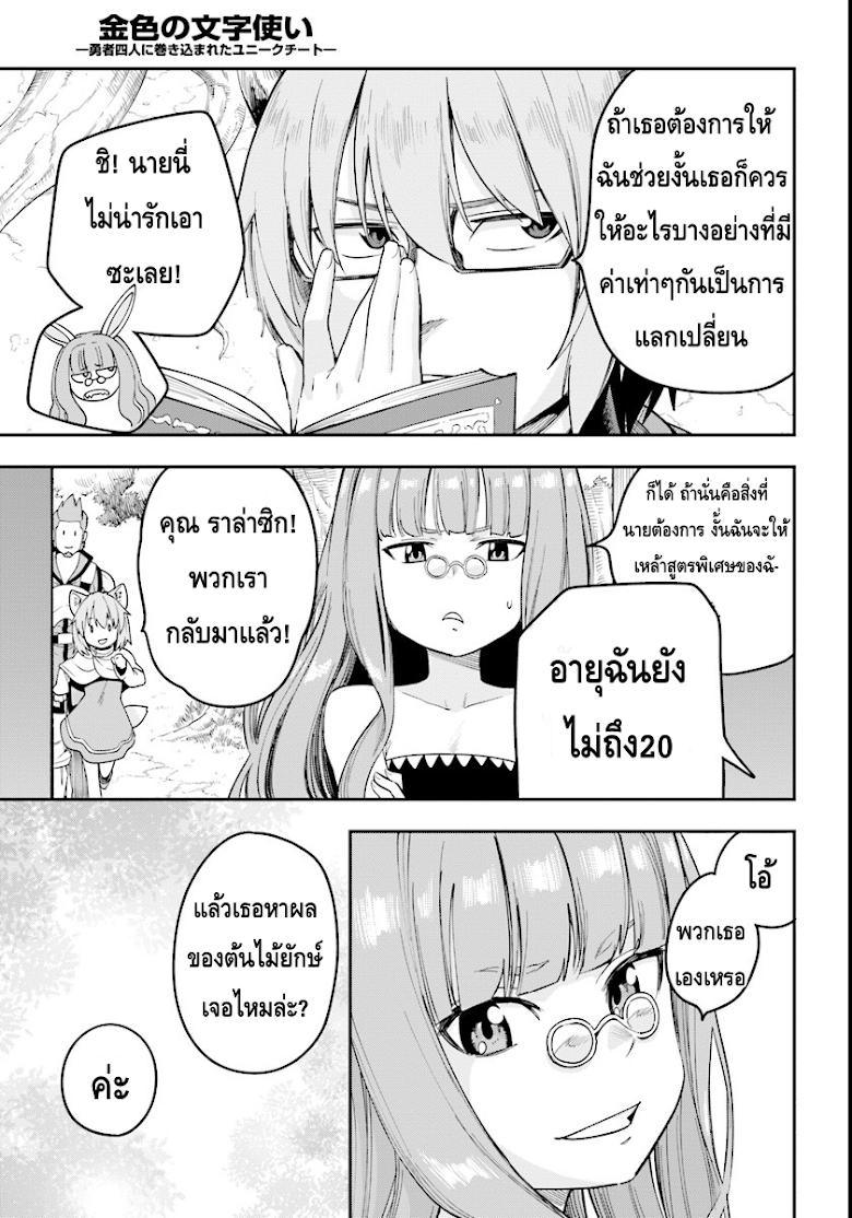 Manga-lc-com อ่านมังงะ อ่านการ์ตูน ออนไลน์ ฟรี Konjiki no Moji Tsukai – Yuusha Yonin ni Makikomareta Unique Cheat ตอนที่ 1 2 3 4 5 6 7 8 9 10 11 12 13 14 ฟรี ไม่มีโฆษณา Manga-lc - อ่าน มังงะ อ่าน การ์ตูน ออนไลน์ อ่านมังงะ ฟรี
