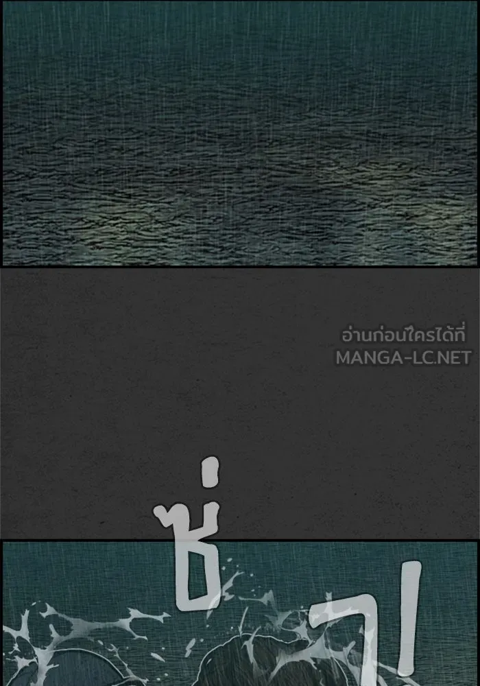 ตกศพสยอง ตอนที่ 8 รูปที่ 93